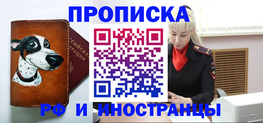 временная регистрация гарантия в Иркутской области